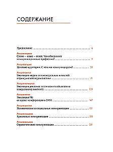 Communicate It! How Mass Media Works with Us, and We Work with It